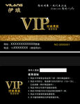 男装贵宾卡VIP卡