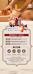 养生文化推拿海报