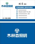 木林森照明