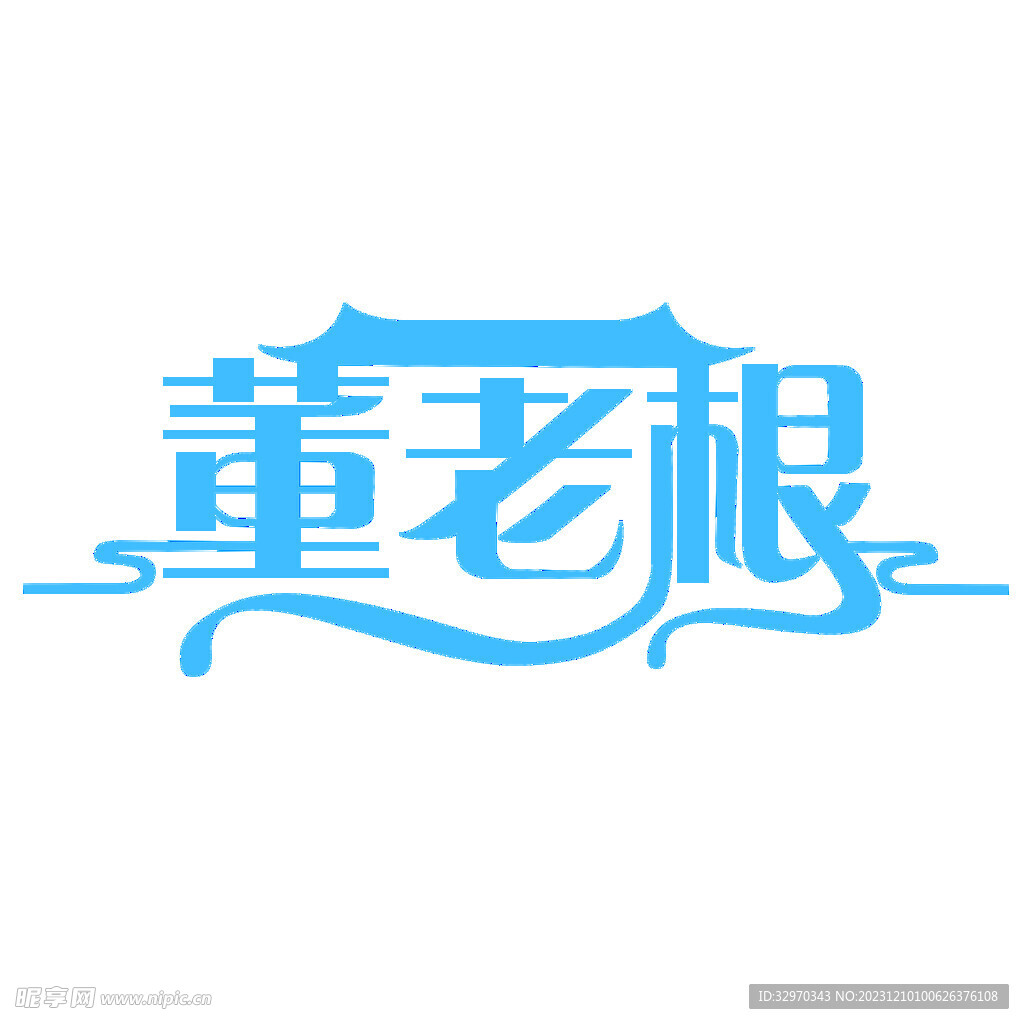 logo老根