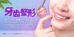 牙科文化墙