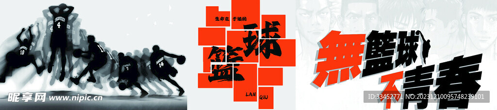 篮球
