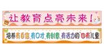 幼儿教育理念