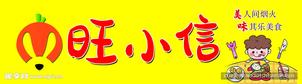 门头 