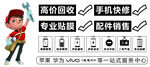 手机维修