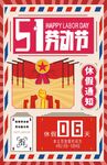 劳动节