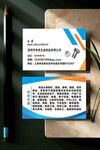 五金制品名片