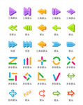 彩色箭头