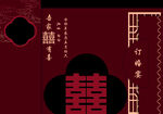 订婚宴