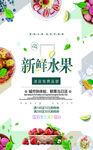新鲜水果