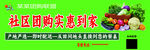 社区团购