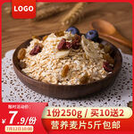 食品电商主图模板