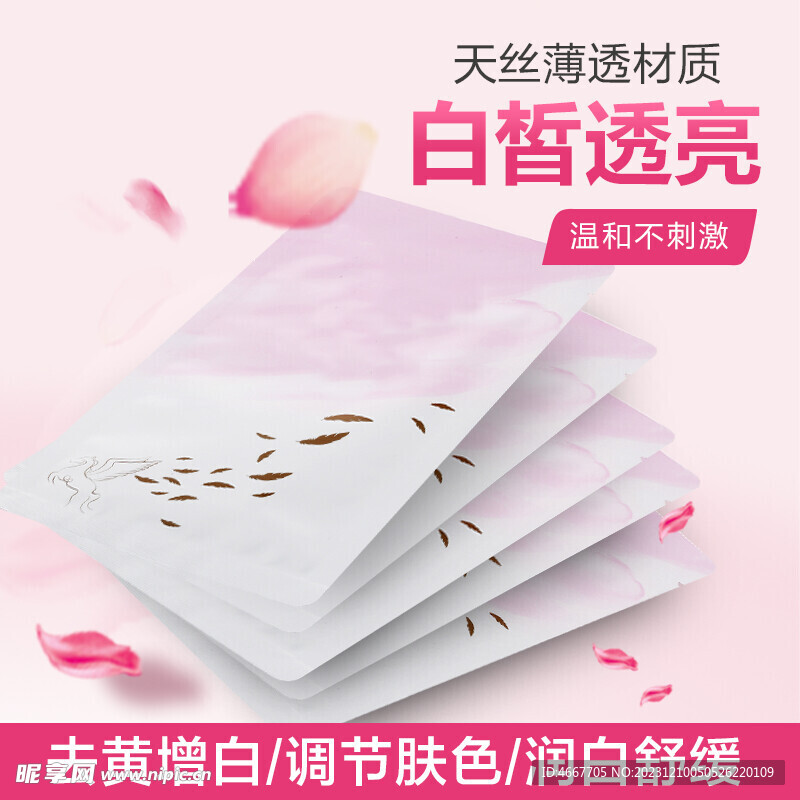 美妆电商主图模板
