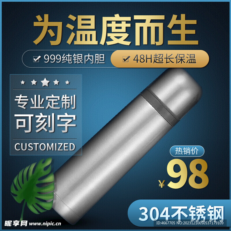 百货电商主图模板