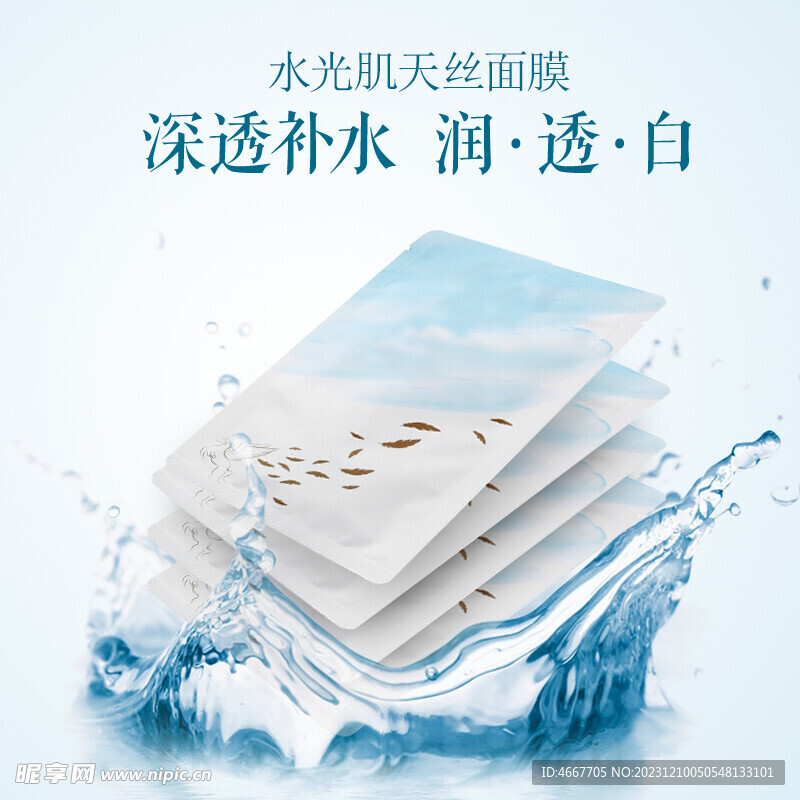 美妆电商主图模板