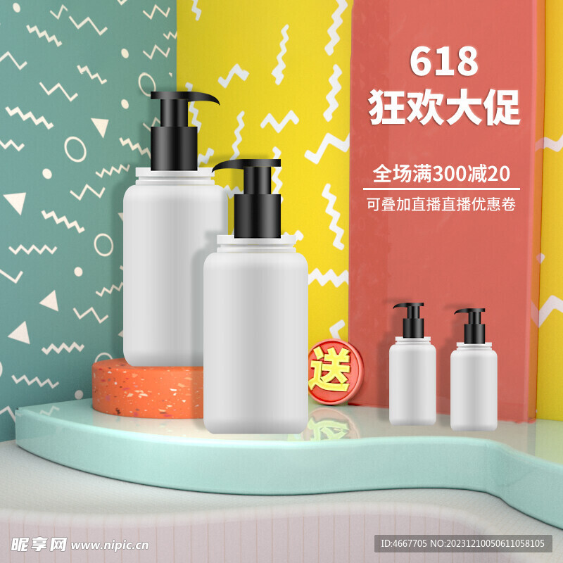 洗护电商主图模板