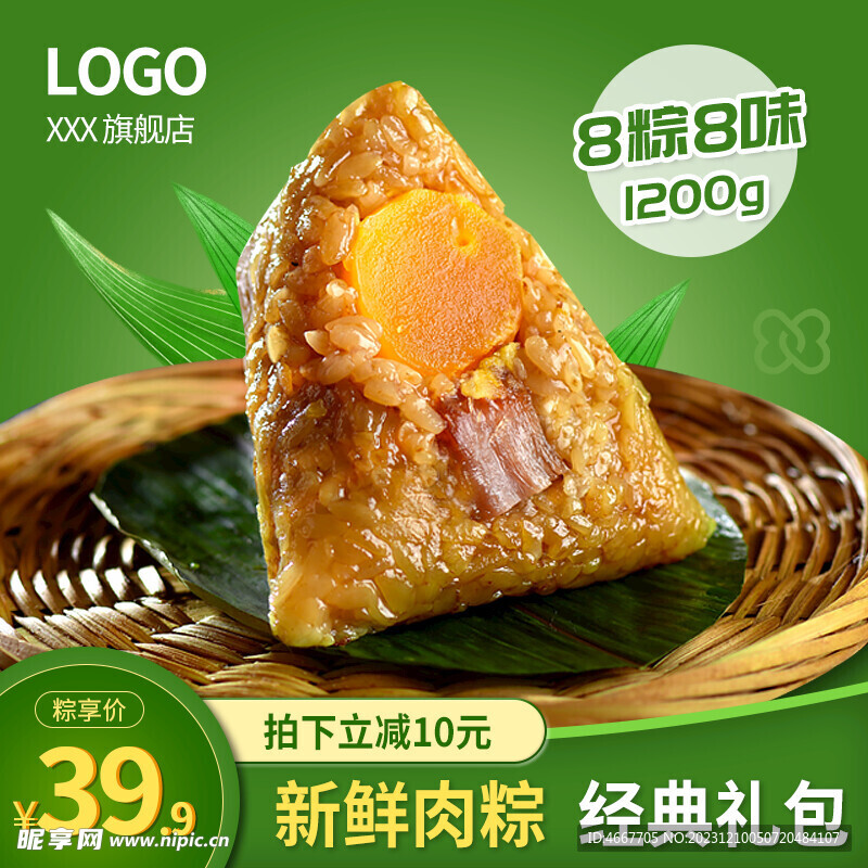 生鲜电商主图模板