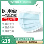  医药电商主图模板
