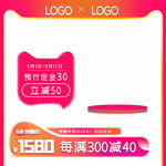 电商主图模板
