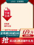 4:3电商主图模板