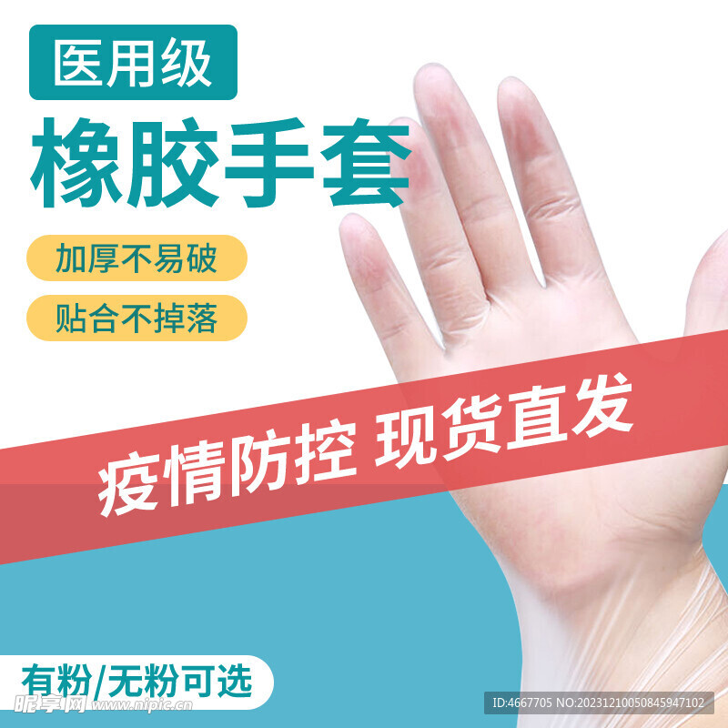 医药电商主图模板