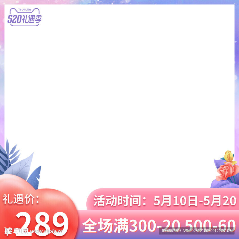 电商主图模板