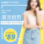女装电商主图模板