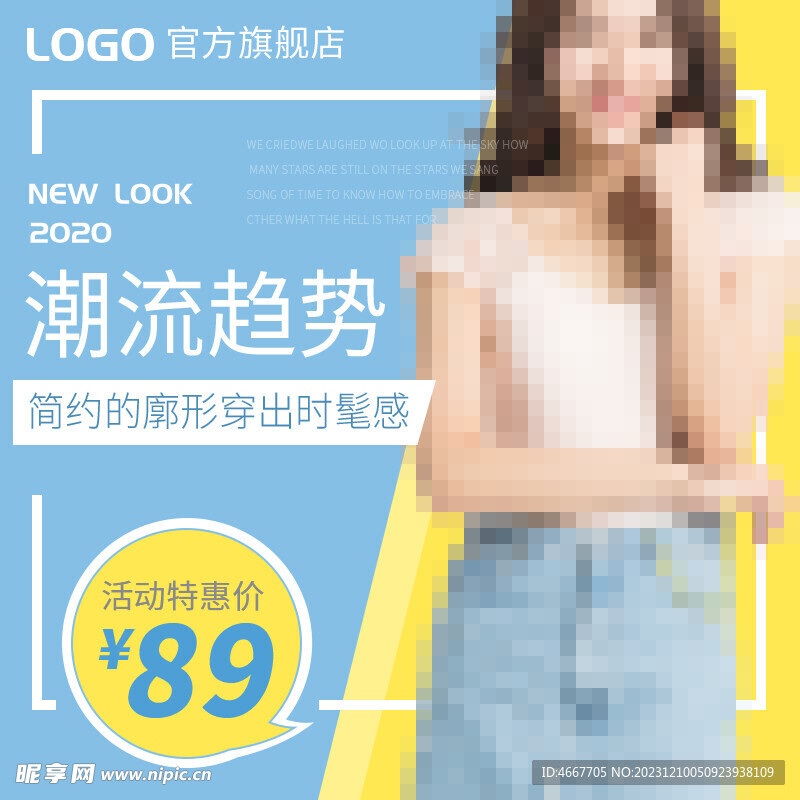 女装电商主图模板