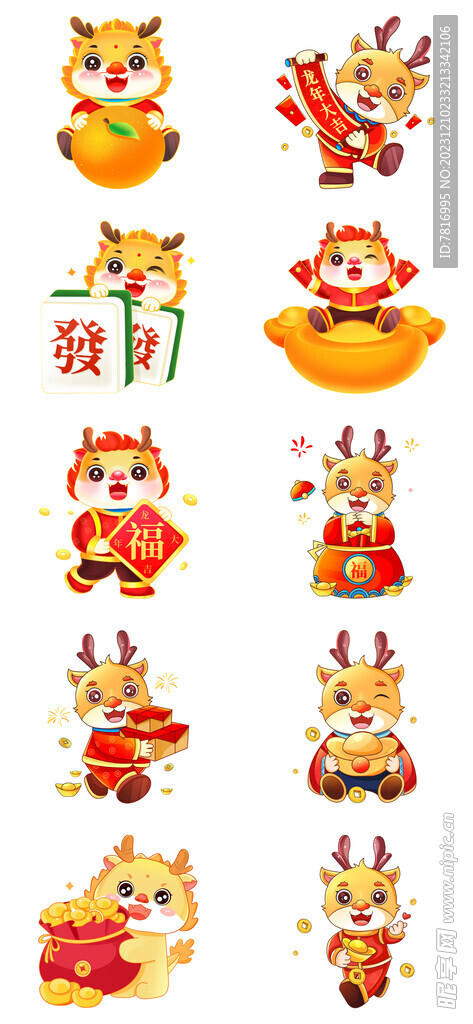 龙年元素 