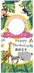 生日展架