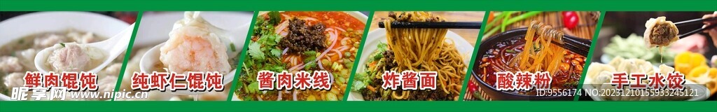 美食灯箱  