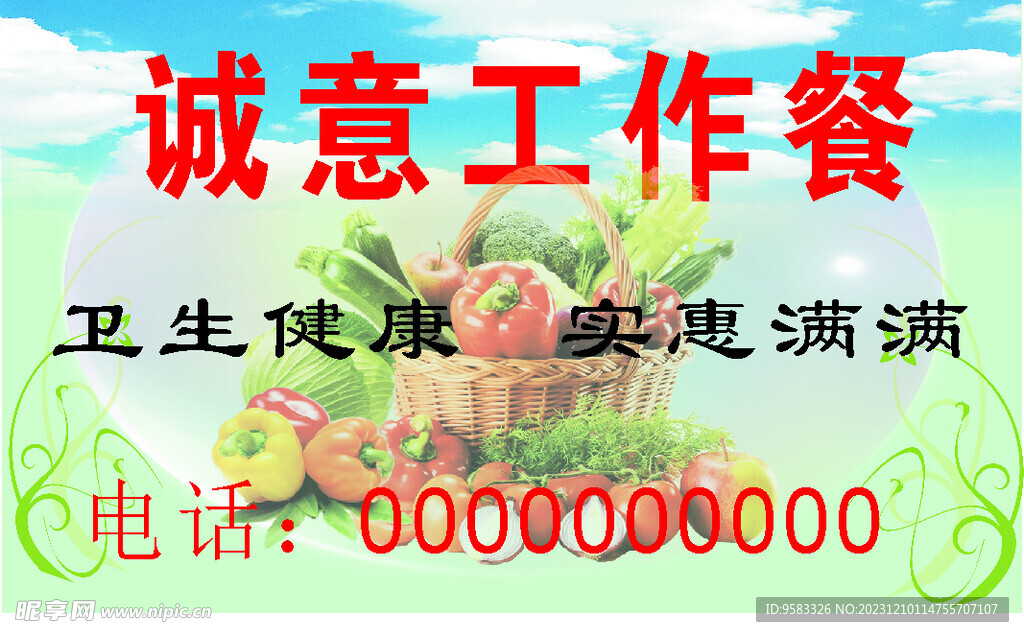工作餐