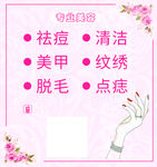 美甲海报