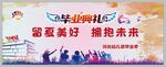 留夏美好拥抱未来