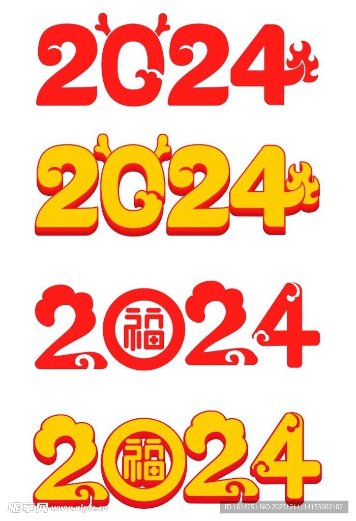 2024字体