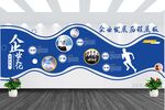企业文化墙