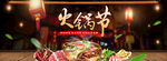 美食海报