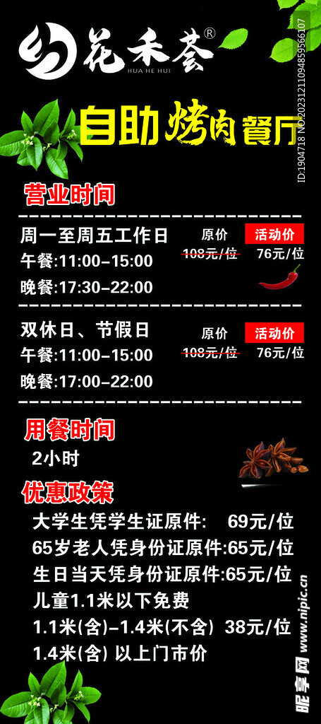 自助烤肉