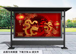 龙年春节红色插画