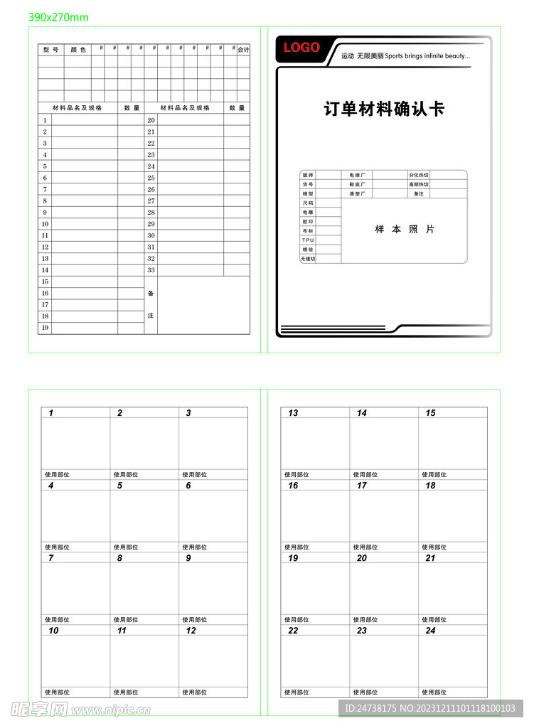 确认卡