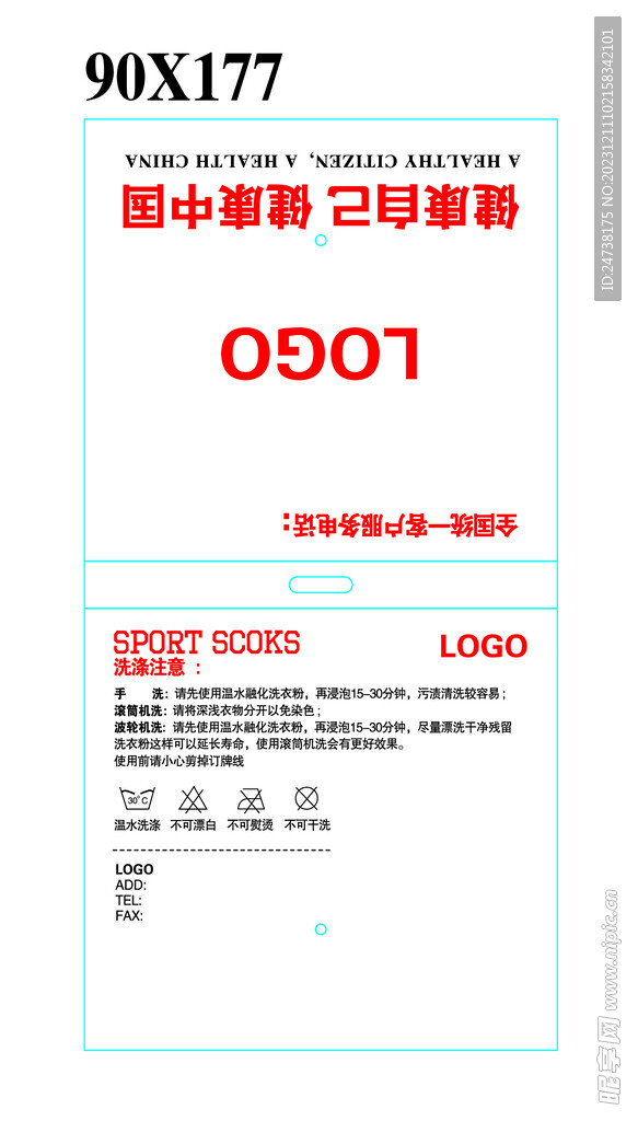 运动袜