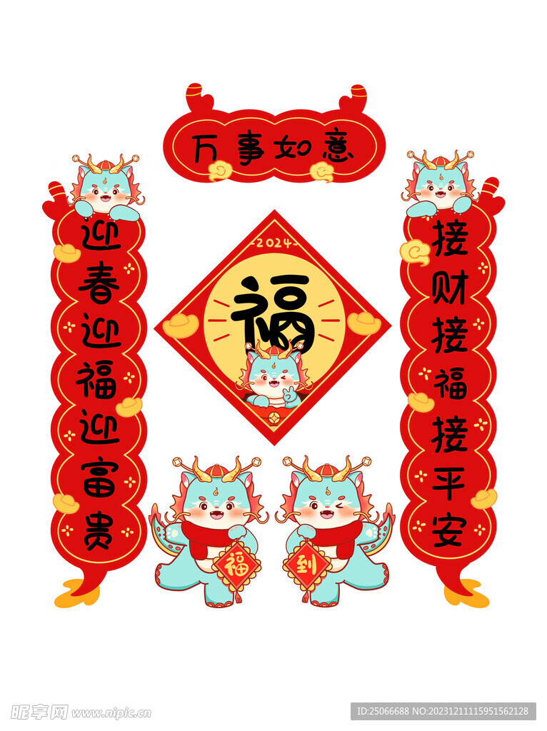 对联