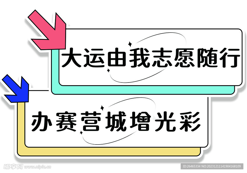 打卡道具
