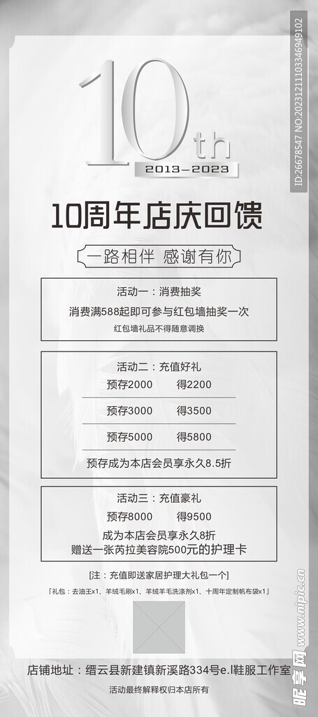 韩风易拉宝