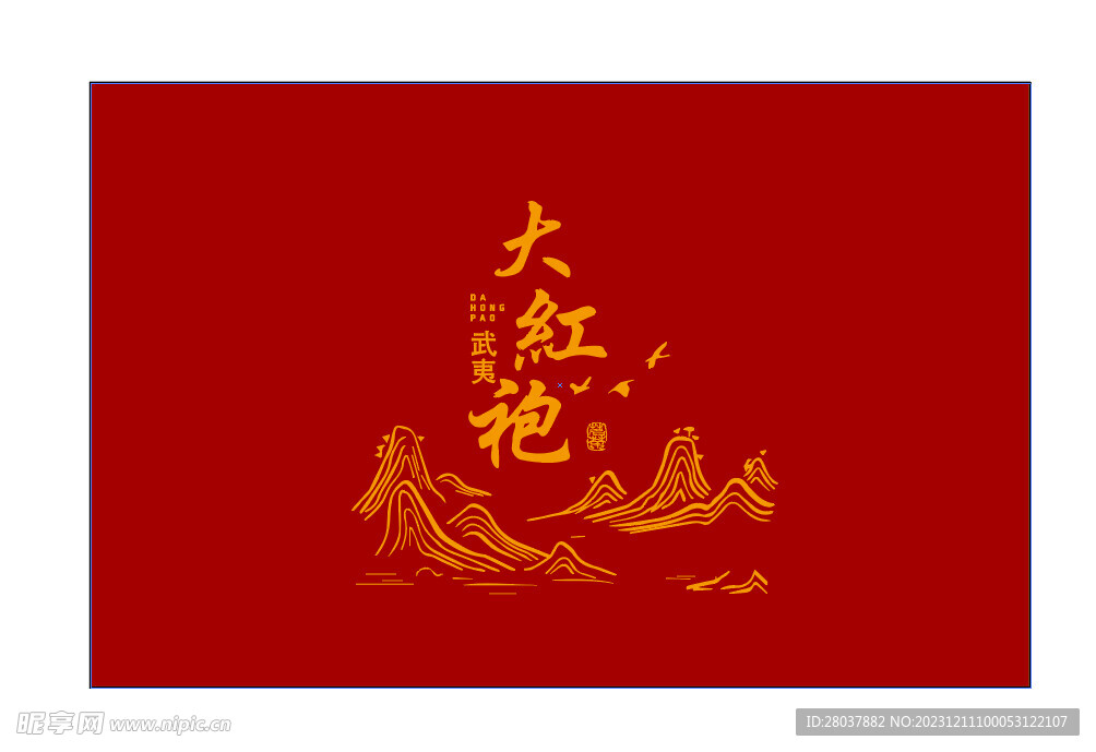 茶