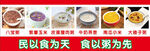 杂粮粥