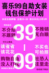 自助女装海报