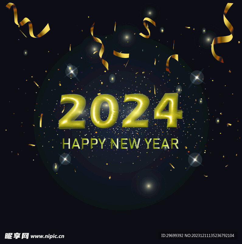 2024年
