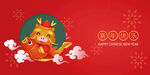 新年