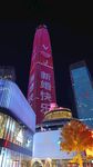 东莞国贸 